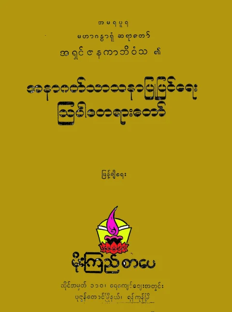 ATP.pdf